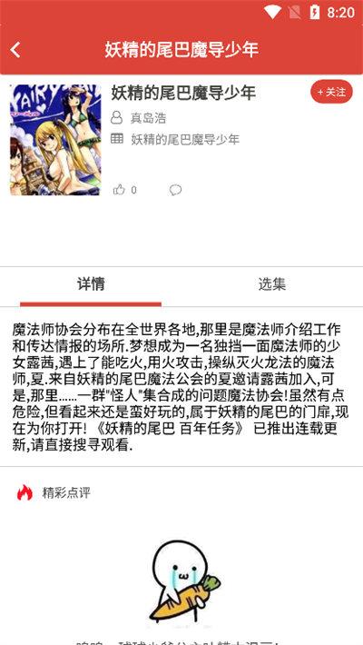 漫画砖家