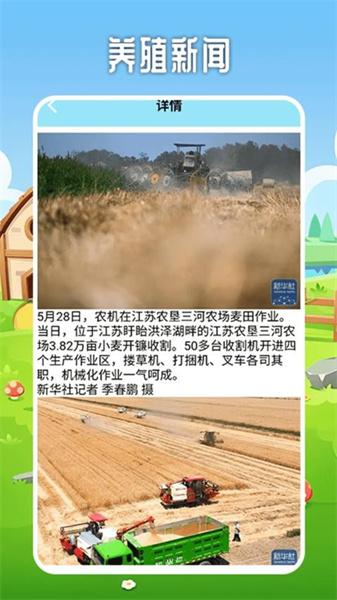 农场堵塞