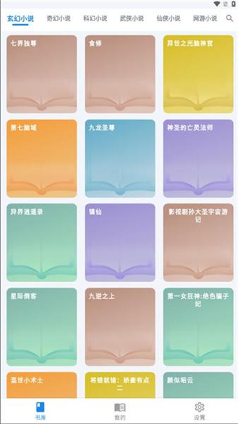 雪阁小说