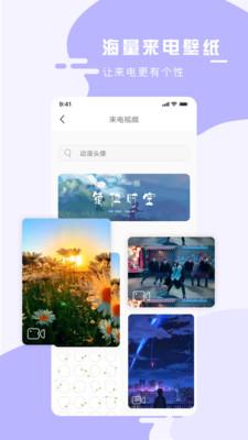 全能手机壁纸大师  v6.0.2