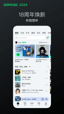 手机qq音乐  v4.0.1