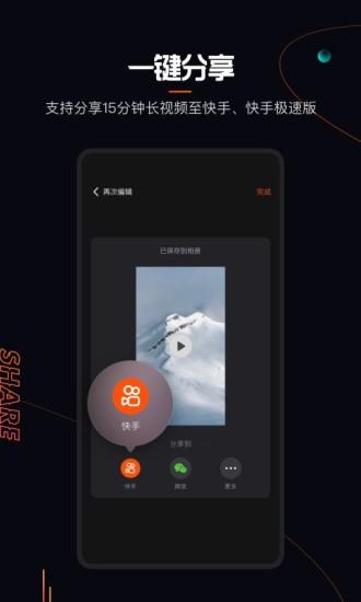 快影最新版本  v3.0.1