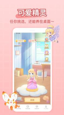 充电精灵免费版  v3.4.1