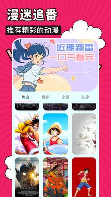 火星漫画最新版