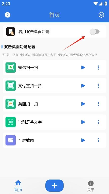 双击桌面