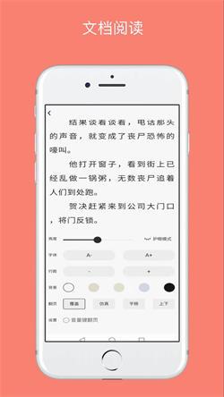 八戒阅读器最新版