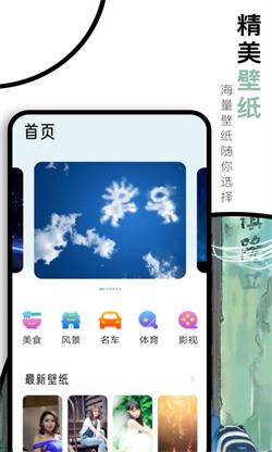 口袋壁纸免费  v4.2.2