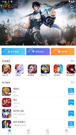 银狐手游盒子