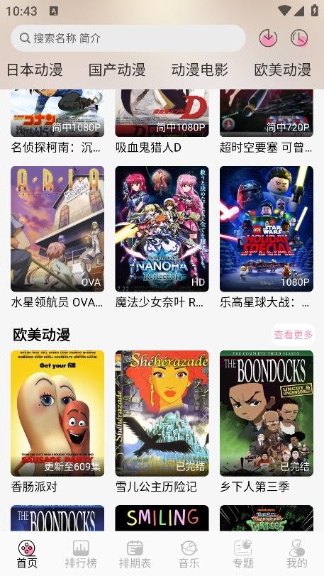 曼波动漫