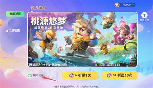 元梦之星抽奖模拟器畅玩版