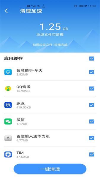 最美手机管家老版本