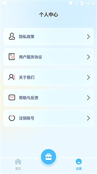 青蛙流量助手
