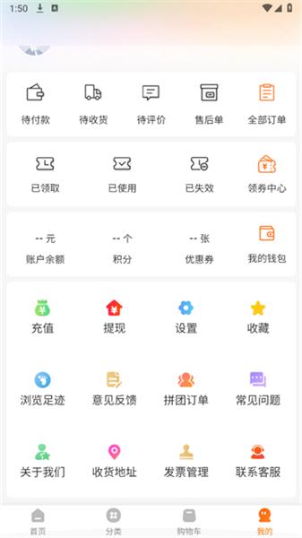 富达进货