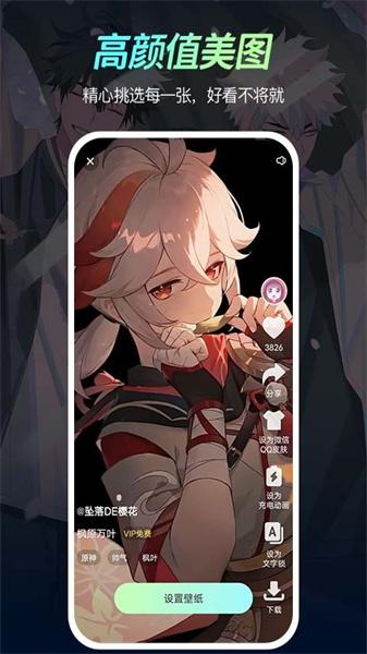 福气壁纸app手机版  v4.4.4