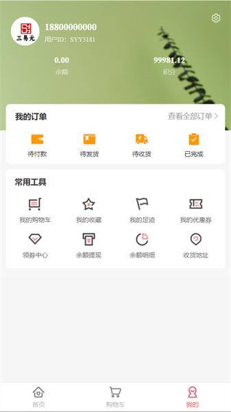 环球购