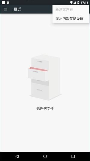 应用转生v6.5.4