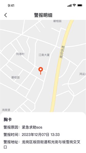 医手健康