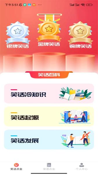 欢乐点金