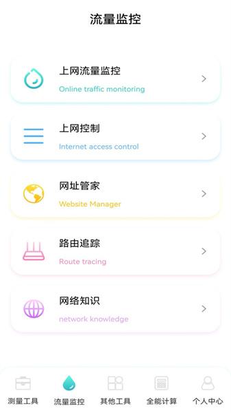 虚无鱼BasPi工具箱