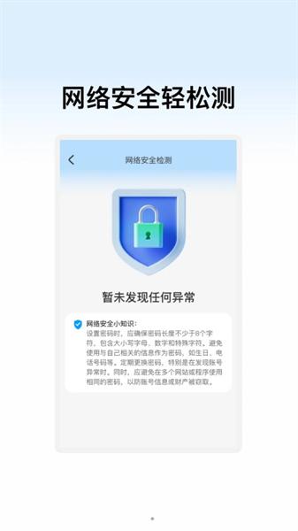 辰赫WiFi助手