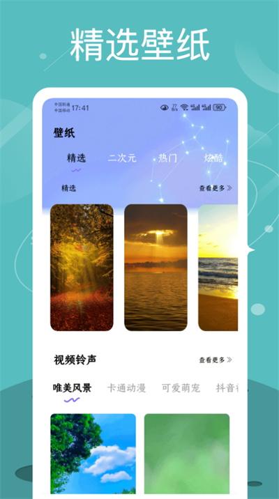 quin壁纸  v5.5.1