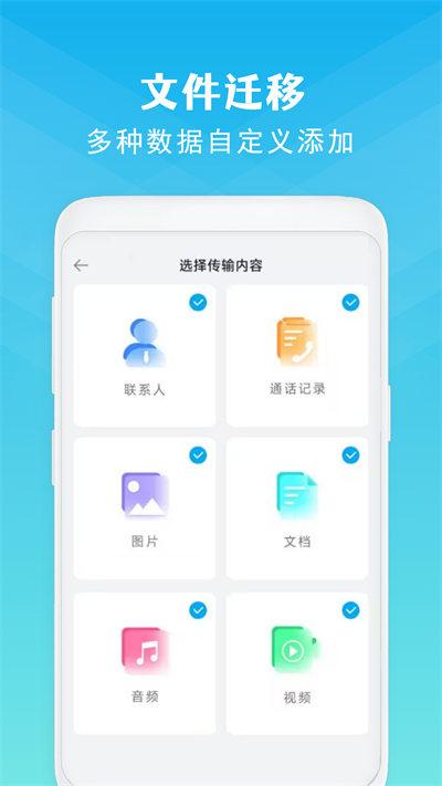 同步手机克隆