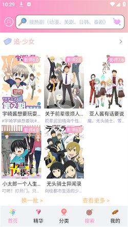 成品漫画免费版