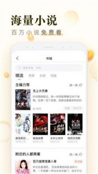 米读极速版免费阅读