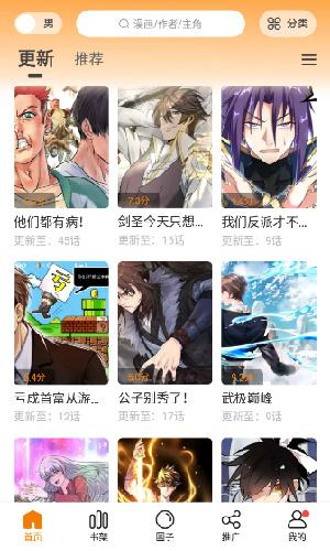 漫天玉漫画正版