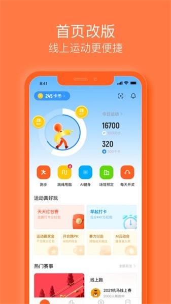 乐动力app最新版