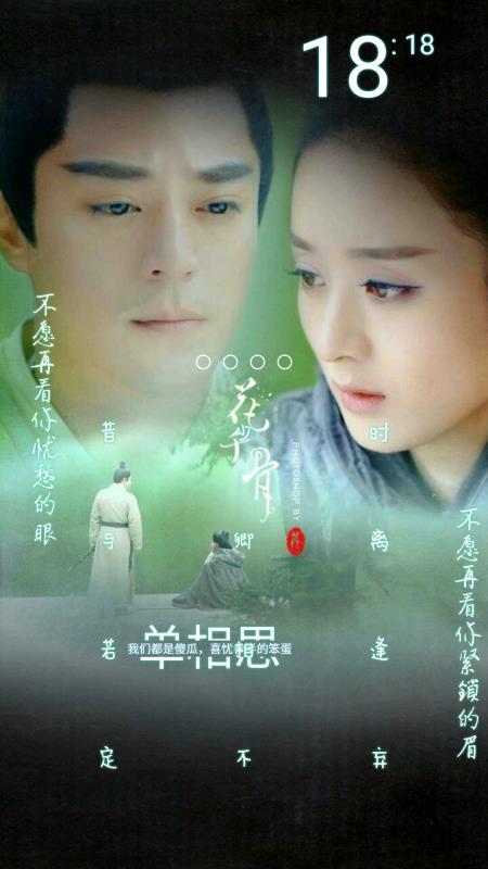 文字锁屏  v5.3.4