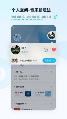 酷狗音乐播放器最新版  v5.4.2
