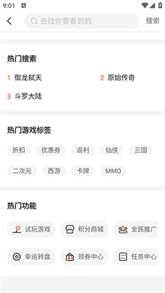 天天游戏盒