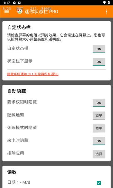 迷你状态栏pro汉化版