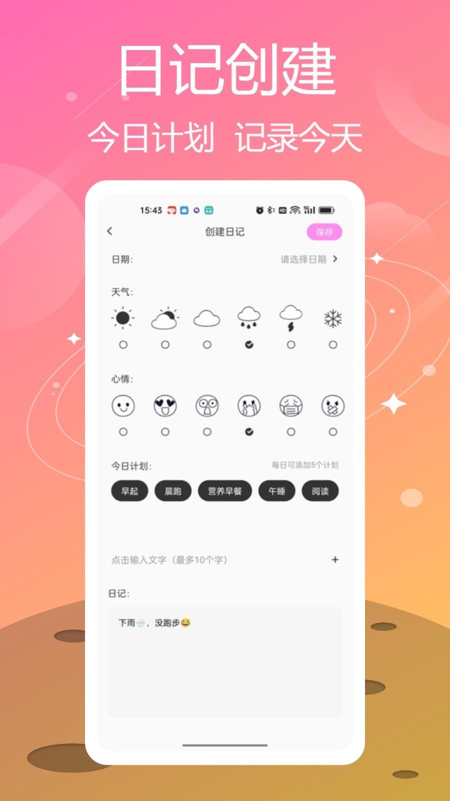 喵喵纪念日