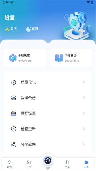 笔趣书屋安卓版