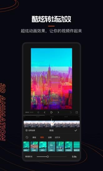 快影最新版本  v3.0.1