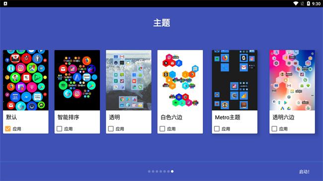 蜂窝桌面手表