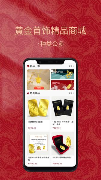 金付好