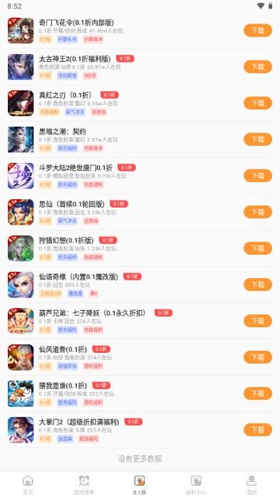 聚宝盆手游