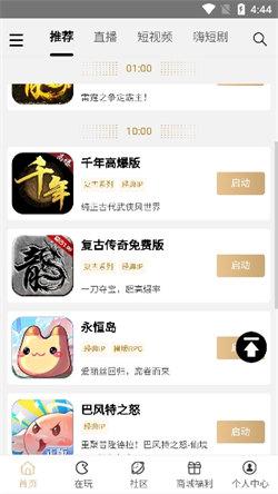 三九游戏盒子