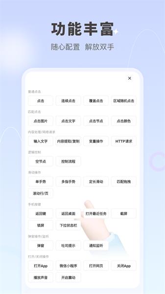自动按键点击旧版本
