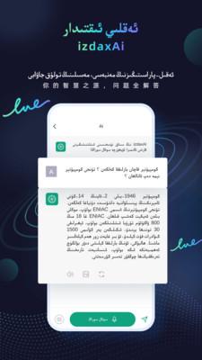 izdax输入法免费版