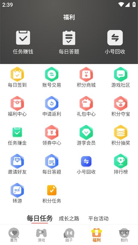 蚁游创世