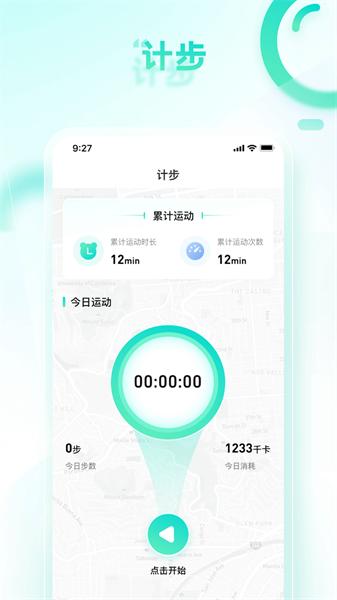 健步走一走