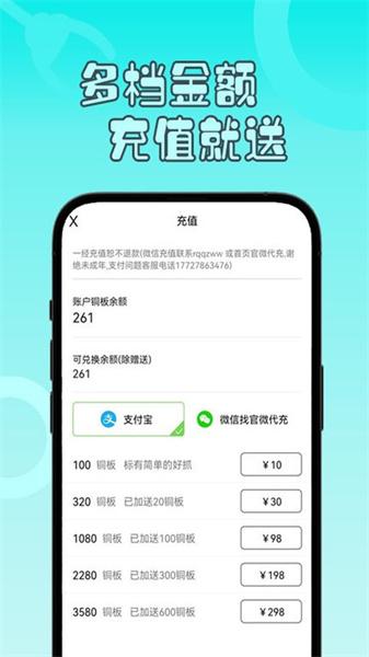 一分钱抓娃娃