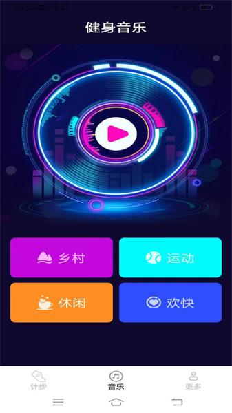 光粒天天来计步