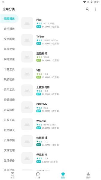 奇妙应用旧版
