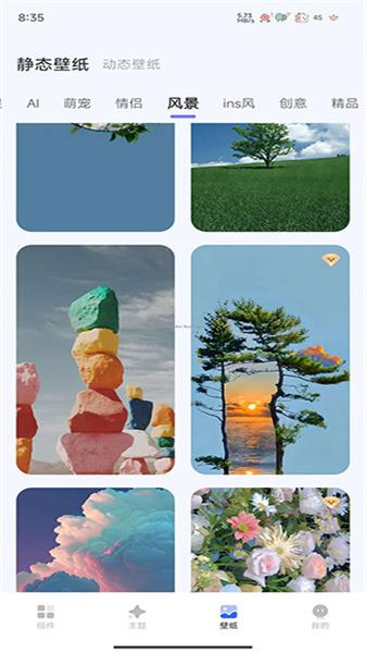 手机小组件  v6.3.1