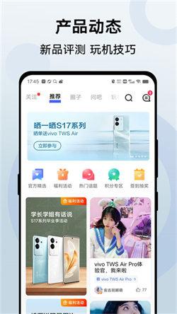 vivo手机商城